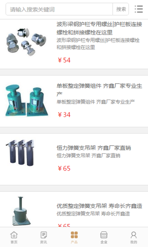 中国标准件网