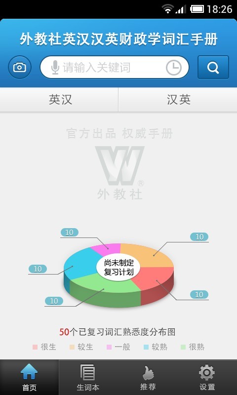 外教社财政学英语词典