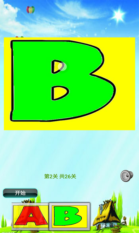 字母拼图