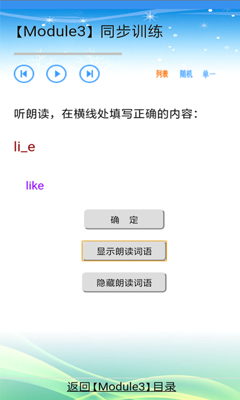 小学英语3起点4下