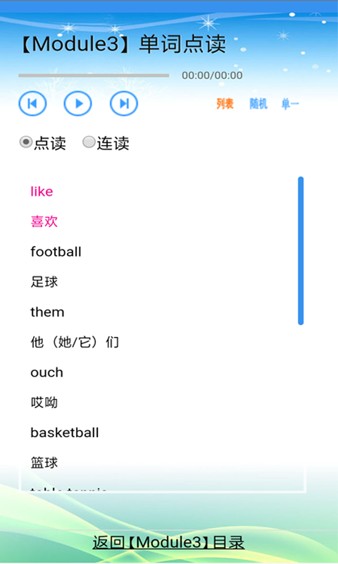 小学英语3起点4下