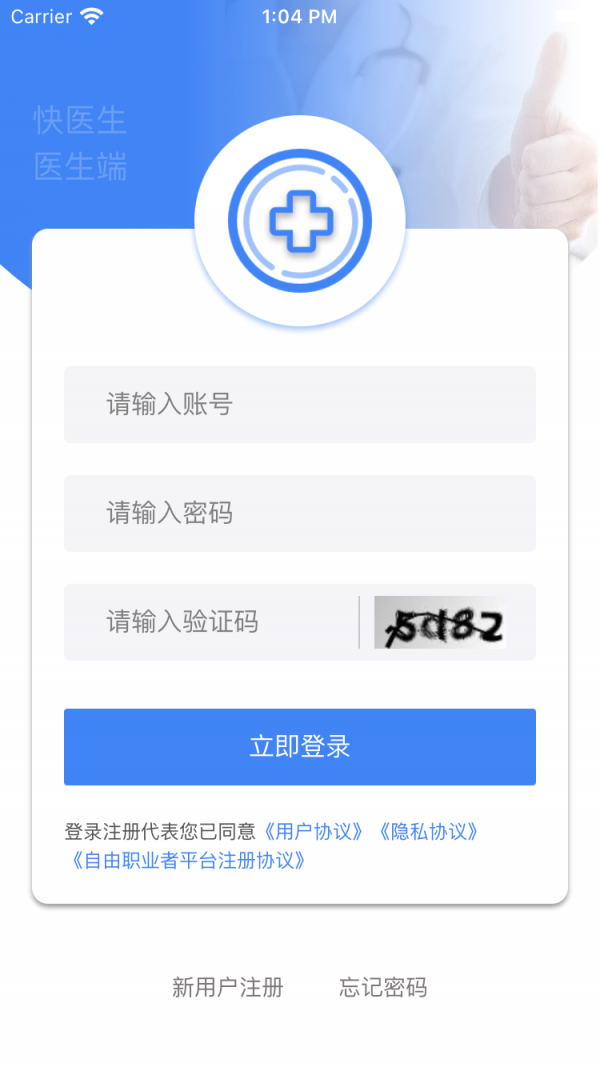 快医生