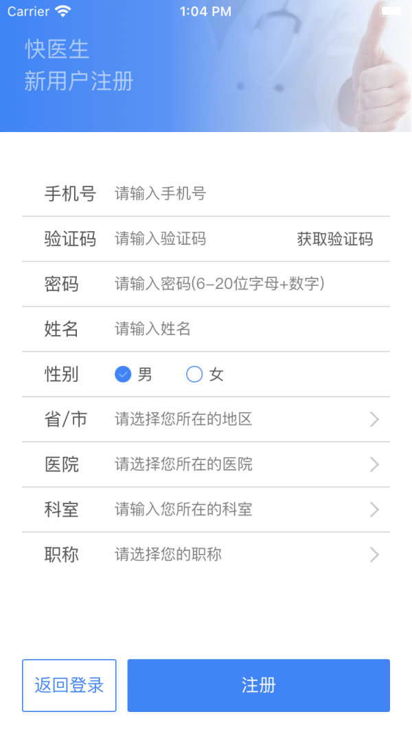 快医生