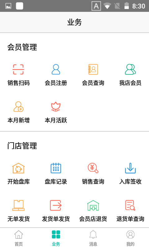 明一门店