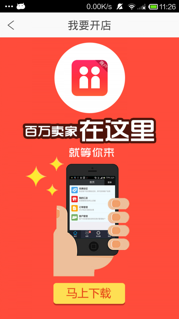 汇贝生活