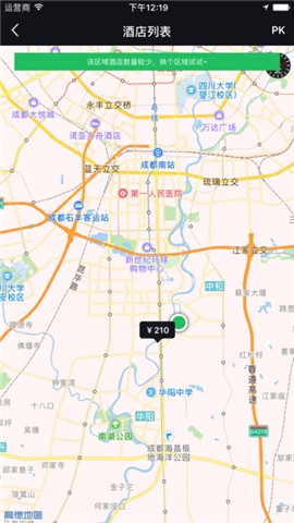 沃约惠
