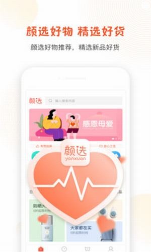 玖美颜选