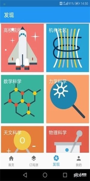 科学邦