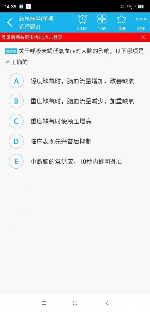 结核病学高级职称