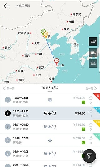 迈维出行