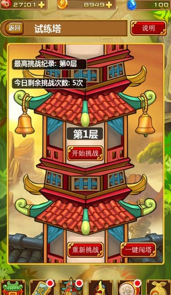 萌萌猫三消
