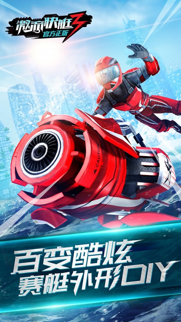 漂浮快艇