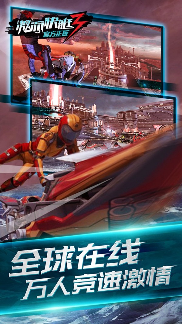 漂浮快艇