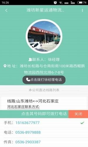 中国物流网