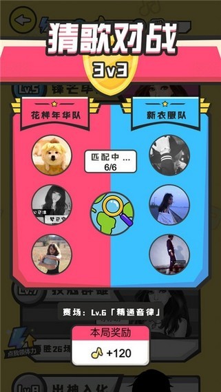 全民猜歌红包版