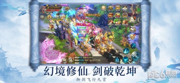 古墓仙劫