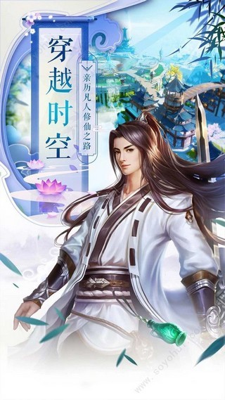 天涯情缘