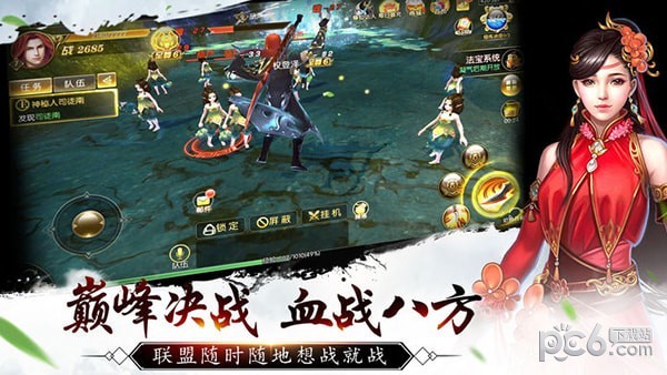 仙缘奇迹