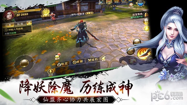 仙缘奇迹