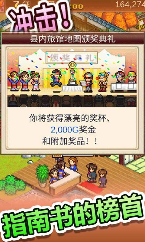 暖暖温泉乡