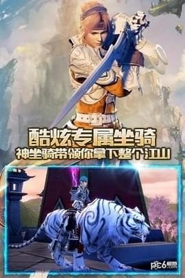 暴走怒仙