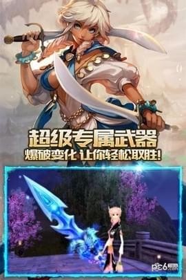 暴走怒仙