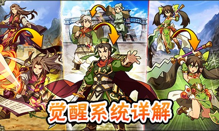 三国志转珠大战百度版