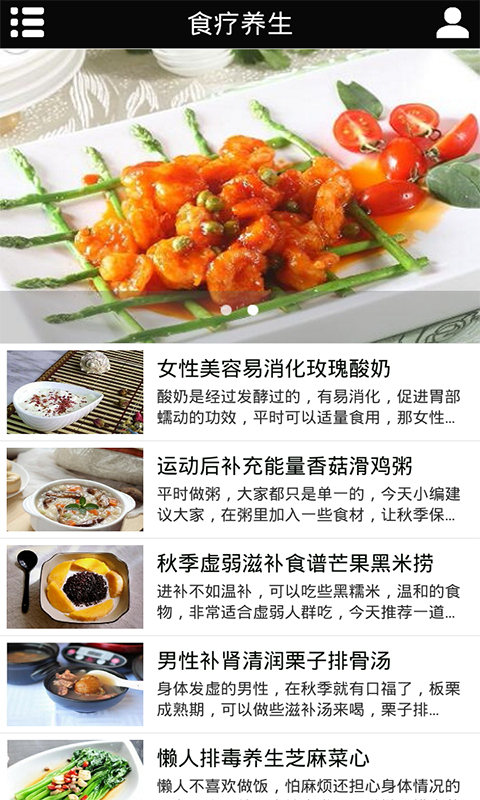 中国养生食品商城