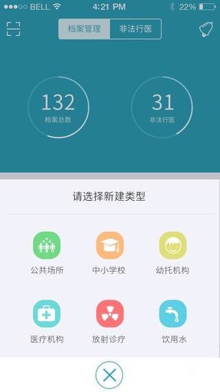 卫生监督协管信息系统