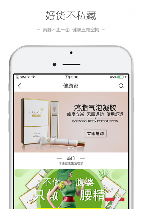 只为美