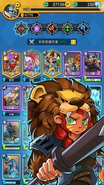 勇敢的骑士：我的自传