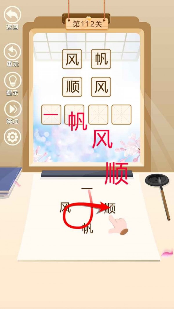 我要考状元