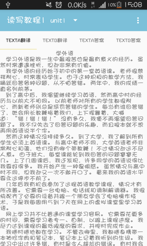 新视野大学英语宝典