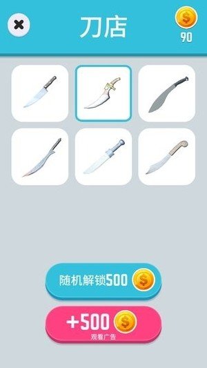 切菜神器