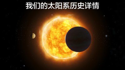 太空探索2宇宙模拟