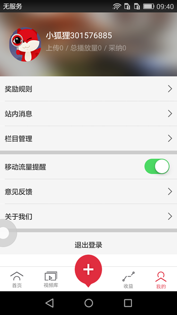 搜狐千里眼