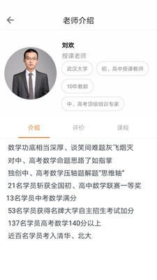 爱尚理科通