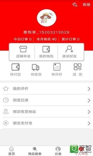 趣逛街