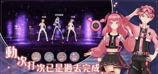 唱舞全明星2