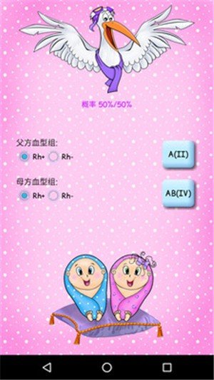 男孩还是女孩