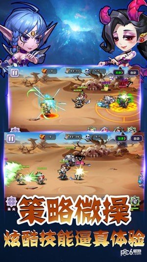 联盟部落大乱斗