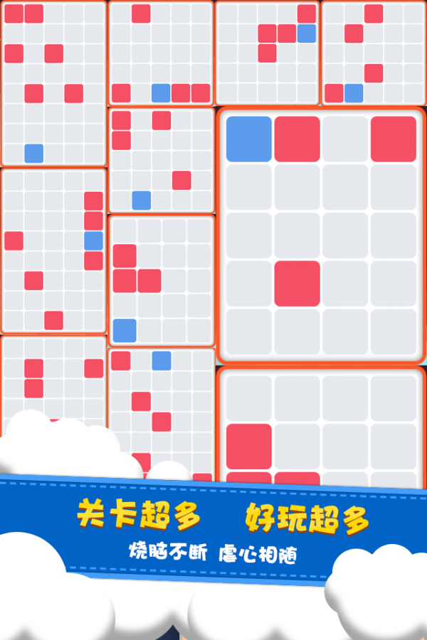 一块到底