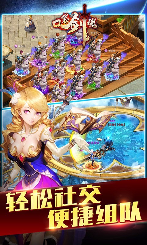 口袋剑魂