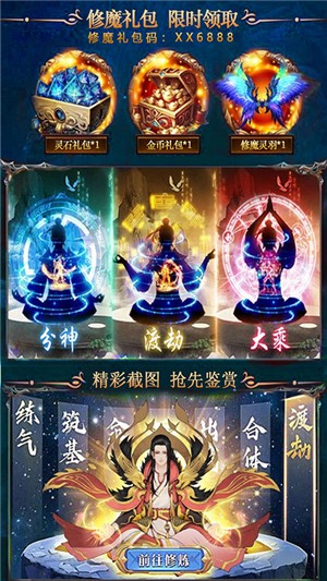 天行道无限元宝版
