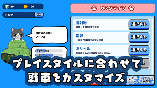 猫咪坦克
