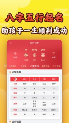 起名解名八字取名字