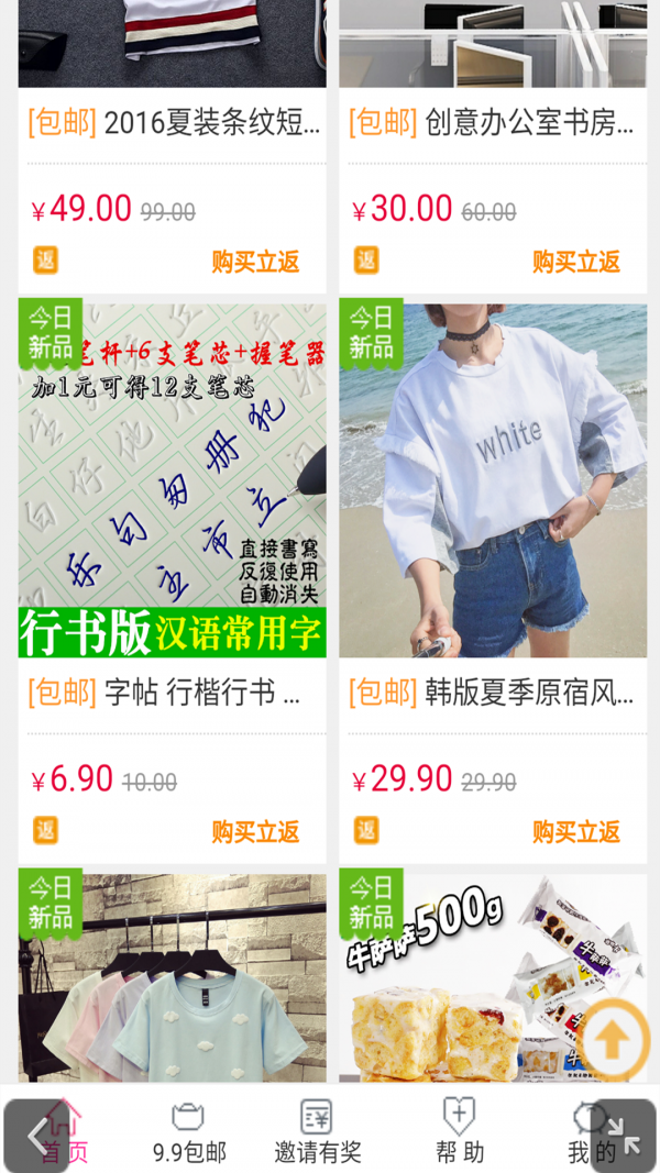 返利乐购