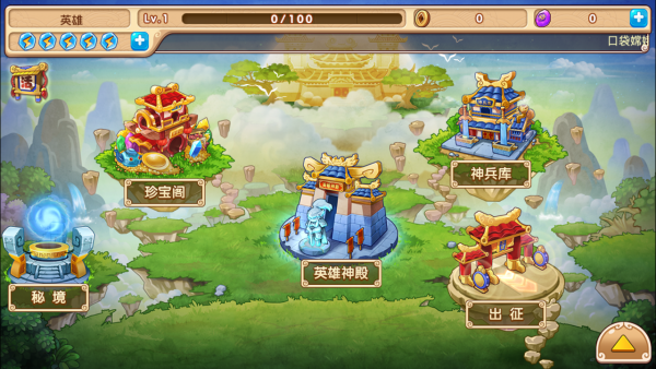口袋嫦娥360版