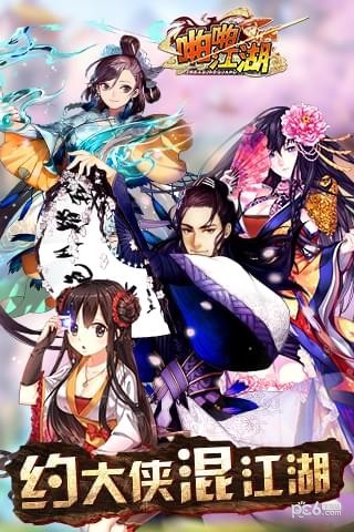 啪啪江湖九游版