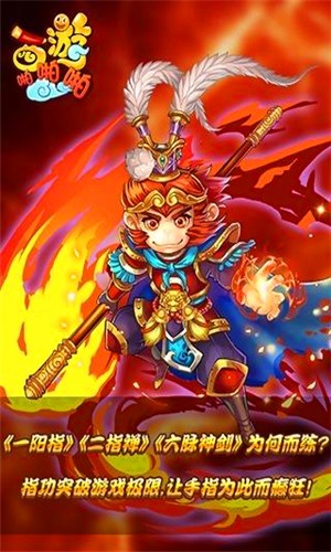 西游啪啪啪九游版
